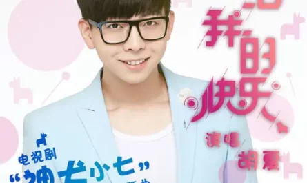 My Happiness Given by Family给我的快乐(Gei Wo De Kuai Le) Hero Dog OST/Hot Girl By Hua Xia胡夏