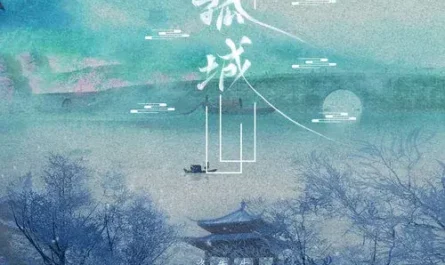 Lonely City孤城(Gu Cheng) By Luo Xian Sheng洛先生