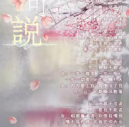 Unspeakable不可说(Bu Ke Shuo) The Journey of Flower OST By Zhao Liying赵丽颖 & Wallace Huo Chien-hwa霍建华