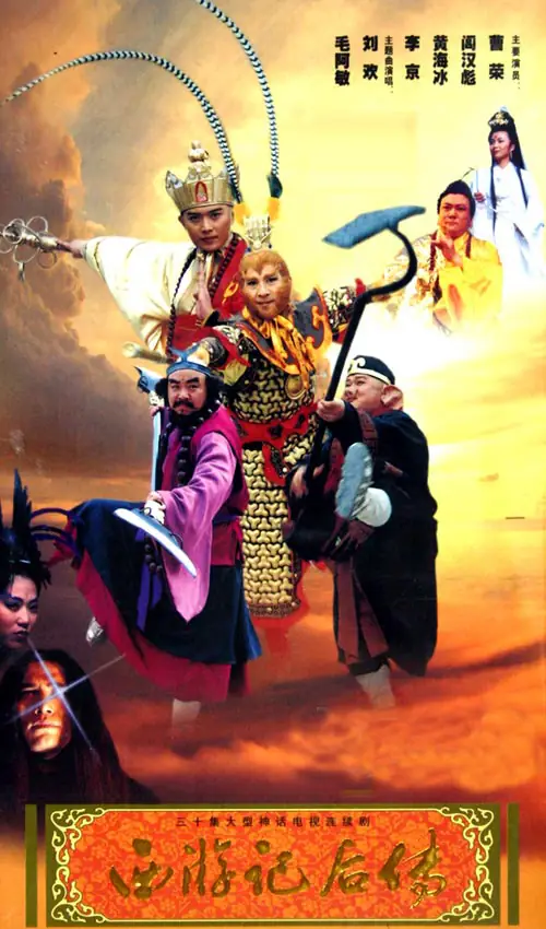 Lovesickness相思(Xiang Si) Journey to the West Afterstory OST By Mao Amin毛阿敏