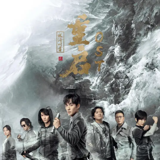 Reboot重启(Chong Qi) The Sound of the Providence OST By Angela Chang张韶涵
