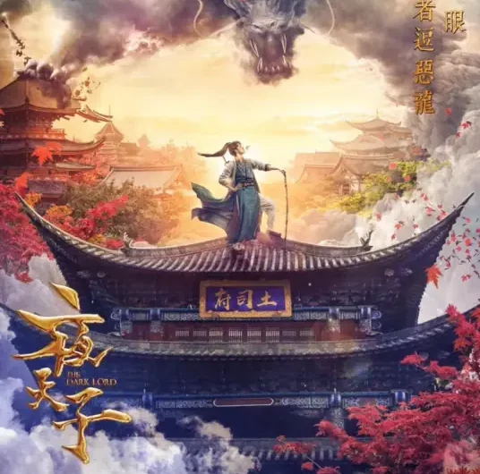Forget Me忘了我(Wang Le Wo) The Dark Lord OST By Li Jiage李嘉格