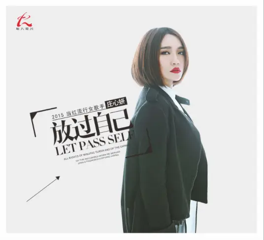 Letting Yourself Go放过自己(Fang Guo Zi Ji) By Ada Zhuang Xinyan庄心妍