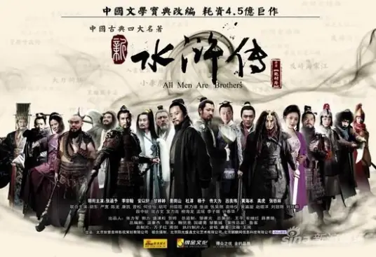 Pact of Brotherhood四海盟约(Si Hai Meng Yue) Water Margin (2011) OST By Mao Amin毛阿敏