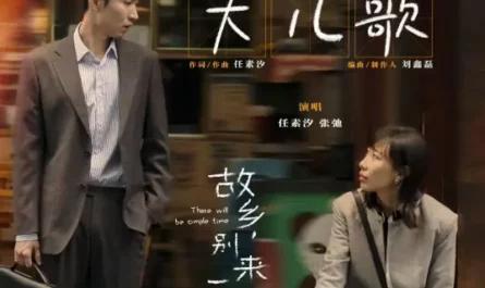 Nursery Rhyme for the Grownups大儿歌(Da Er Ge) There Will Be Ample Time OST By Ren Suxi任素汐 & Zhang Chi张弛