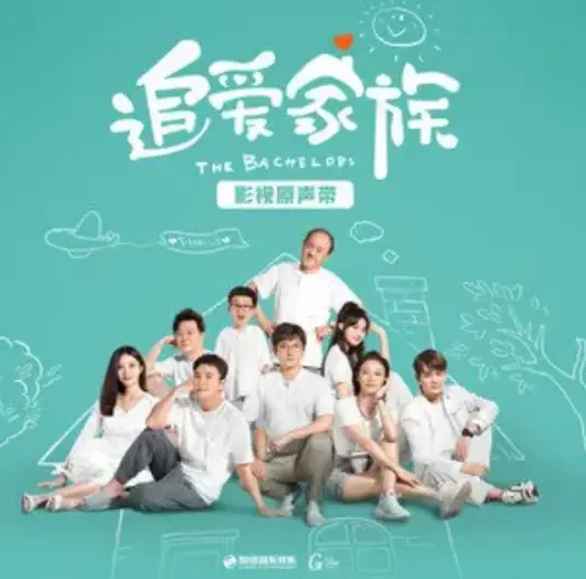 Wish心愿(Xin Yuan) The Bachelors OST By Angela An Youqi安又琪