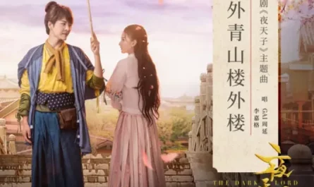There's Always Something Better山外青山楼外楼(Shan Wai Qing Shan Lou Wai Lou) The Dark Lord OST By GAI周延 & Li Jiage李嘉格