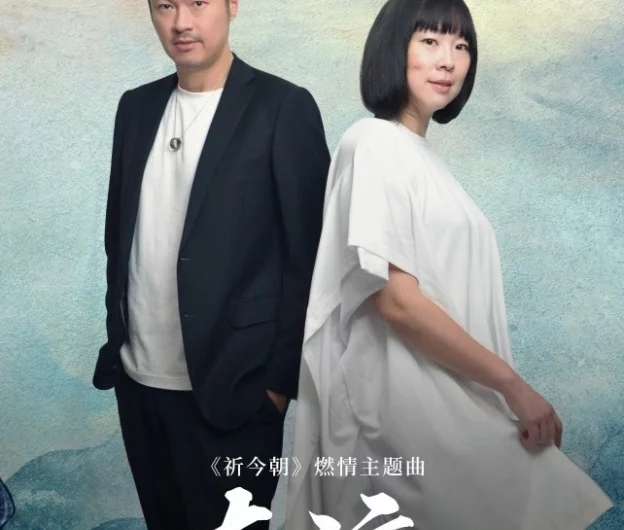 Miracle奇迹(Qi Ji) Sword and Fairy OST By JS