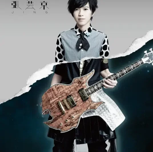 Partial Love偏爱(Pian Ai) Chinese Paladin Season 3 OST By Jing Chang张芸京