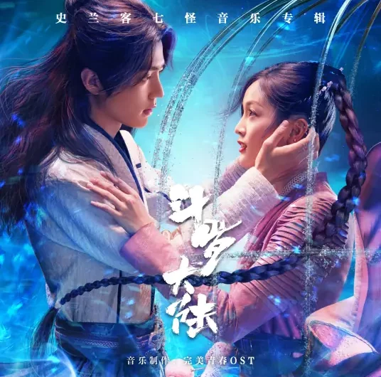 Despair Love绝恋(Jue Lian) Douluo Continent OST By Angela Chang张韶涵