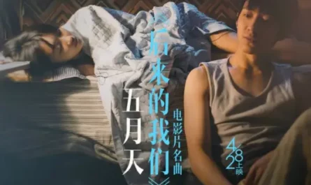 Here, After, Us后来的我们(Hou Lai De Wo Men) Us and Them OST By Mayday五月天