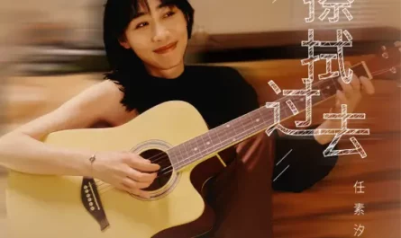 Wiping The Past擦拭过去(Ca Shi Guo Qu) Simple Days OST By Ren Suxi任素汐