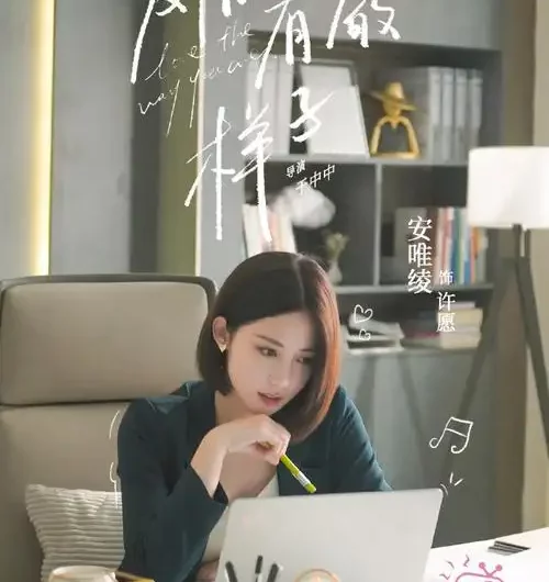 Knock On Your Heart (Love The Way You Are OST) By Ariel Ann安唯绫