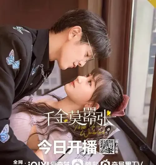 Only Love Can Save It唯爱能拯救(Wei Ai Neng Zheng Jiu) Miss Ye in Wonderland OST By Ji Meihan季美含
