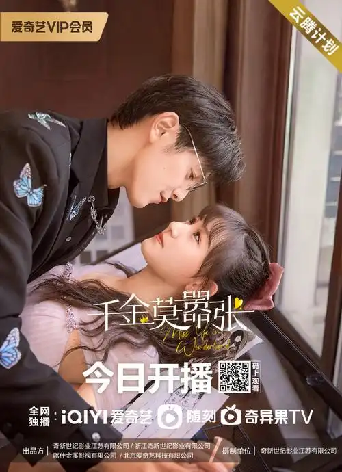 Only Love Can Save It唯爱能拯救(Wei Ai Neng Zheng Jiu) Miss Ye in Wonderland OST By Ji Meihan季美含