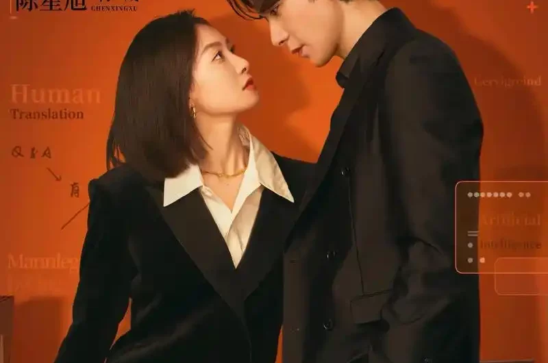 The Best You And Me最好的你我(Zui Hao De Ni Wo) Our Interpreter OST By Qian Xi茜西