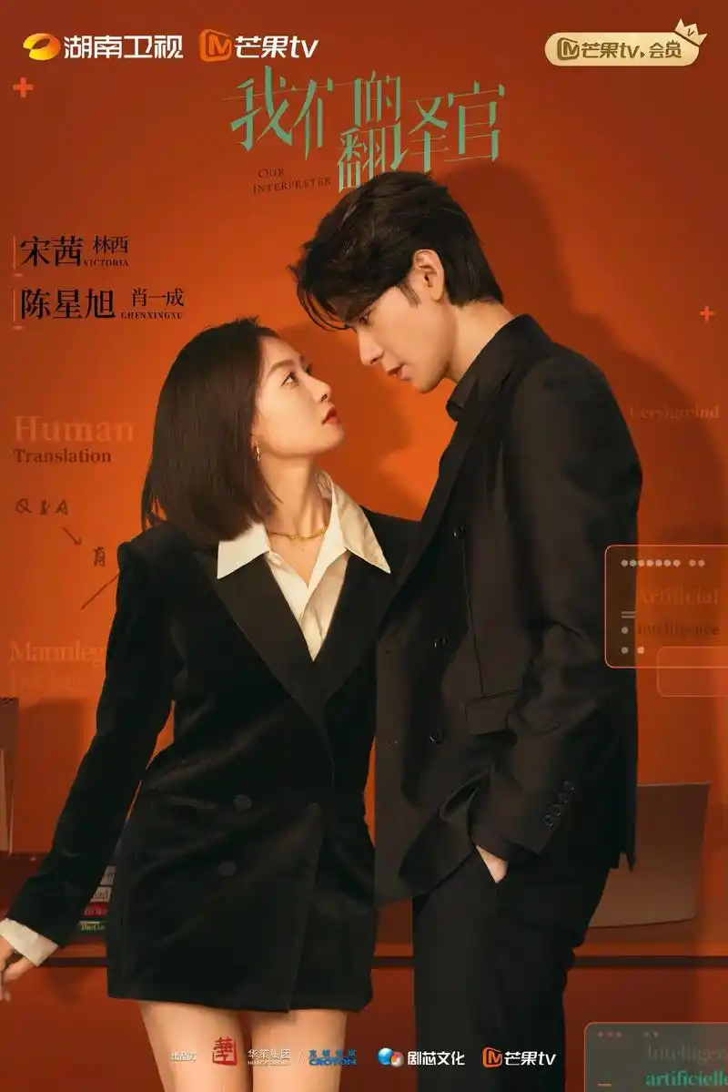 The Best You And Me最好的你我(Zui Hao De Ni Wo) Our Interpreter OST By Qian Xi茜西
