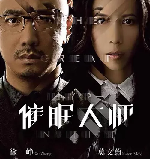 You Must Love Me (The Great Hypnotist OST) By Karen Mok莫文蔚
