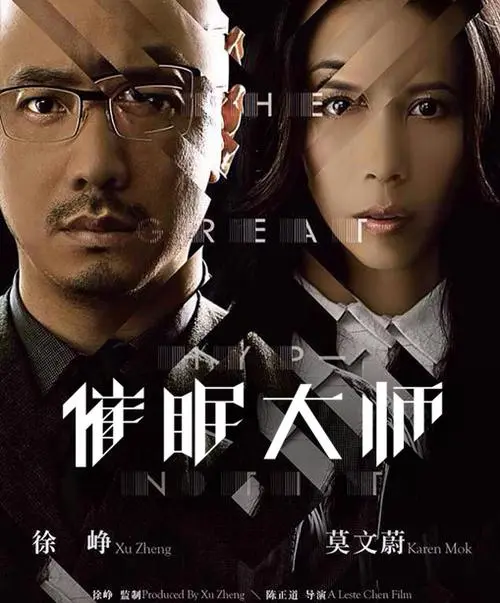 You Must Love Me (The Great Hypnotist OST) By Karen Mok莫文蔚