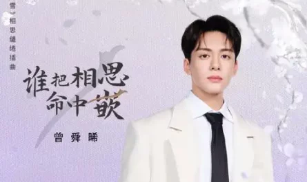 Who Embedded Lovesickness Into Fate谁把相思命中嵌(Shui Ba Xiang Si Ming Zhong Qian) Snowy Night Timeless Love OST By Joseph Zeng Shunxi曾舜晞