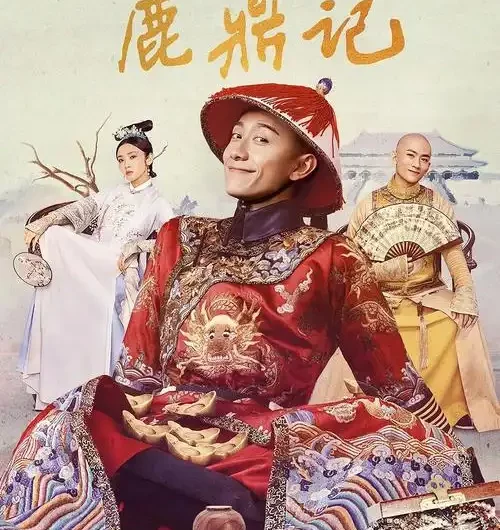 Hero英雄(Ying Xiong) The Deer and the Cauldron (2020) OST By Mao Amin毛阿敏