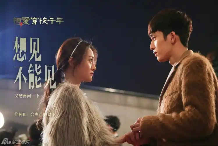 In Love But Can't Meet相爱不能见(Xiang Ai Bu Neng Jian) Love Through A Millennium OST By Vision Wei Chen魏晨
