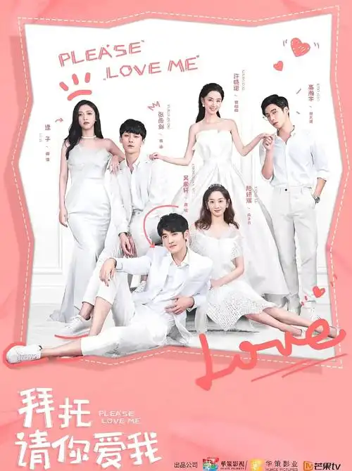 Save挽救(Wan Jiu) Please Love Me OST By Ning Huanyu宁桓宇