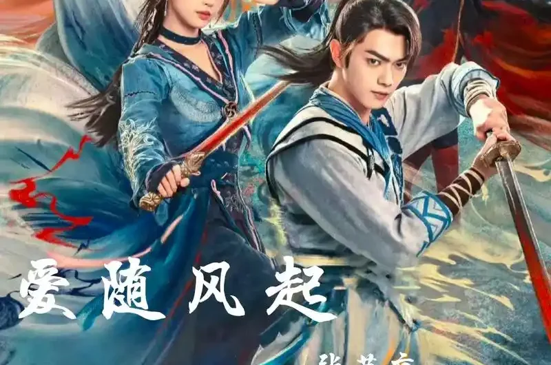 Love Rises With The Wind爱随风起(Ai Sui Feng Qi) Sword and Fairy OST By Jing Chang张芸京