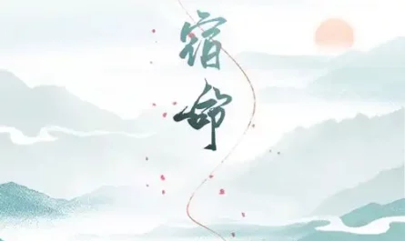 Fate宿命(Su Ming) The Substitute Princess's Love OST By HITA
