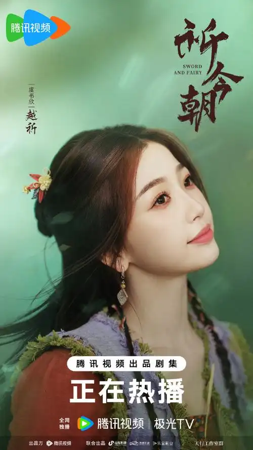 A Glimpse一眼间(Yi Yan Jian) Sword and Fairy OST By Chen Tian陈恬