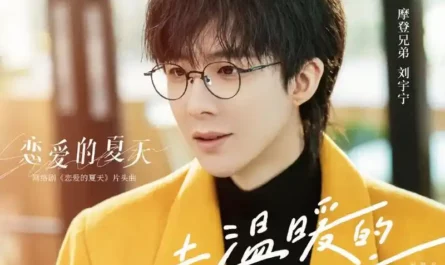 Go To A Warm Place去温暖的地方(Qu Wen Nuan De Di Fang) Discovery of Romance OST By Liu Yuning刘宇宁