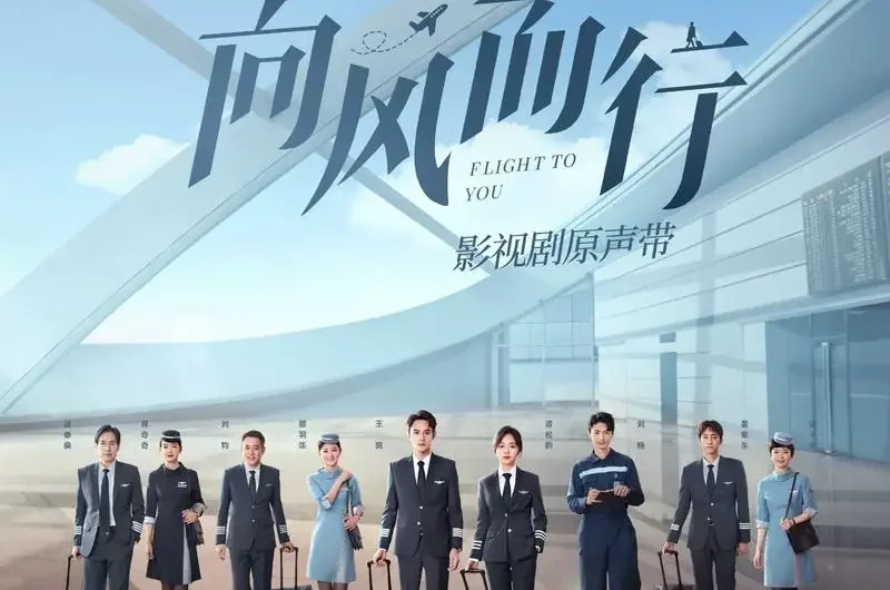 Little Monsters小怪兽(Xiao Guai Shou) Flight to You OST By Xu Jiayi徐佳一 & Xu Jiahe徐佳禾