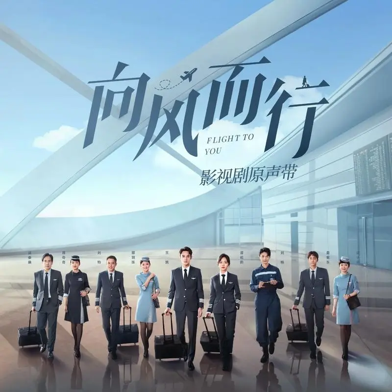 Little Monsters小怪兽(Xiao Guai Shou) Flight to You OST By Xu Jiayi徐佳一 & Xu Jiahe徐佳禾