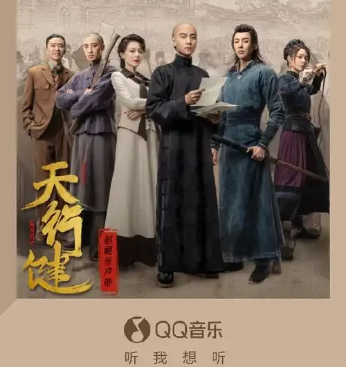 The ‘Take Care’ I Forgot To Say漏说的珍重(Lou Shuo De Zhen Zhong) Heroes OST By Sha Lala莎啦啦