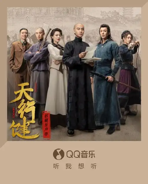 The 'Take Care' I Forgot To Say漏说的珍重(Lou Shuo De Zhen Zhong) Heroes OST By Sha Lala莎啦啦