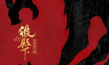 Stone石头(Shi Tou) The Wolf OST By Hwang In Deok黄仁德