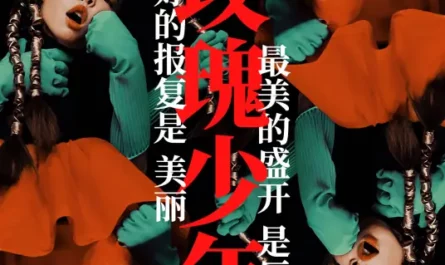 Womxnly玫瑰少年(Mei Gui Shao Nian) By Jolin Tsai蔡依林
