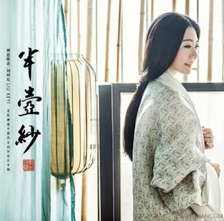Half an Urn of Yarn半壶纱(Ban Hu Sha) I Will Never Let You Go OST By Liu Keyi刘珂矣