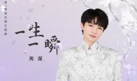 A Moment In A Lifetime一生一瞬(Yi Sheng Yi Shun) Snowy Night Timeless Love OST By Zhou Shen周深