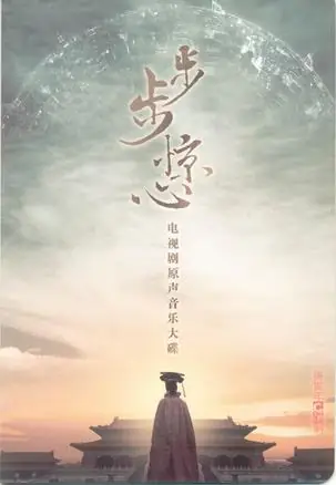 Snowflake and Red Plum Flower雪花红梅(Xue Hua Hong Mei) Scarlet Heart OST By Gong Shujun龚淑均