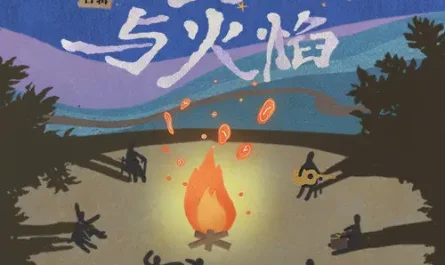 The First Note第一个音(Di Yi Ge Yin) By Chen Hongyu陈鸿宇