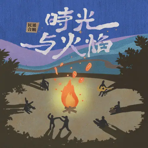 The First Note第一个音(Di Yi Ge Yin) By Chen Hongyu陈鸿宇