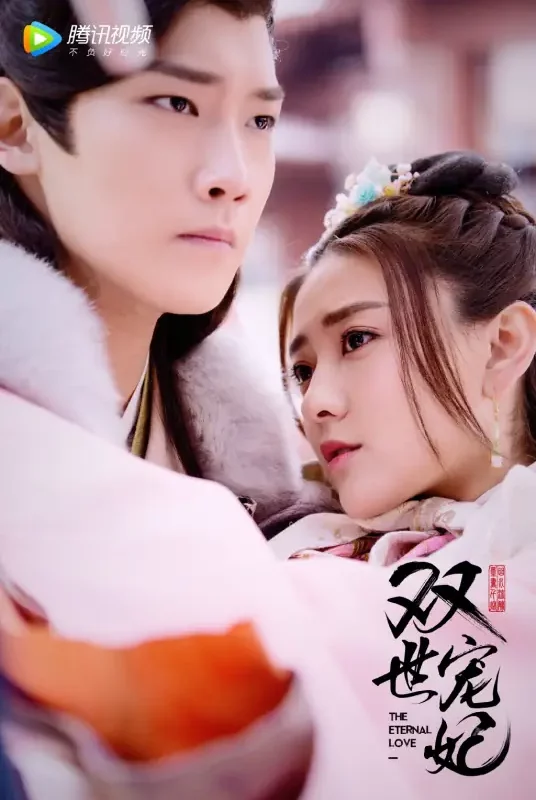 Bear To舍得(She De) The Eternal Love OST By Wang Weiyi王唯旖(王呈章)