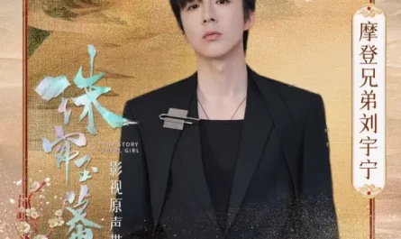 Only Wish惟愿(Wei Yuan) The Story of Pearl Girl OST By Liu Yuning刘宇宁
