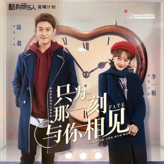 Trojan特洛伊(Te Luo Yi) Fate OST By Lu Yi陆毅
