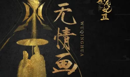 Ruthless Painting无情画(Wu Qing Hua) The Eternal Love 2 OST By Wang Weiyi王唯旖(王呈章)