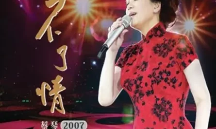 Reading You读你(Du Ni) By Tsai Chin蔡琴