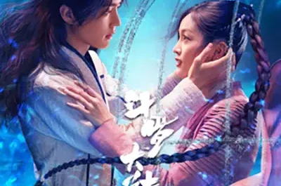 Fearless无畏(Wu Wei) Douluo Continent OST By Shin苏见信