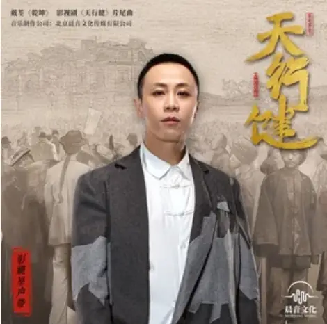 The Universe乾坤(Qian Kun) Heroes OST By Dai Quan戴荃