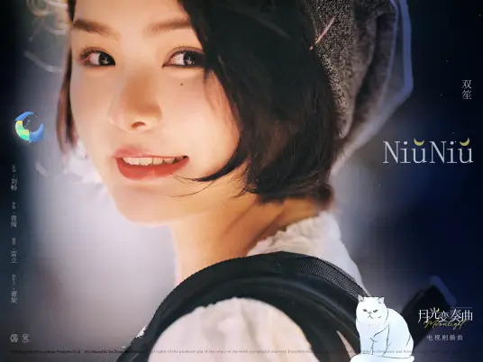 Niū Niū (Moonlight OST) By Shuang Sheng双笙
